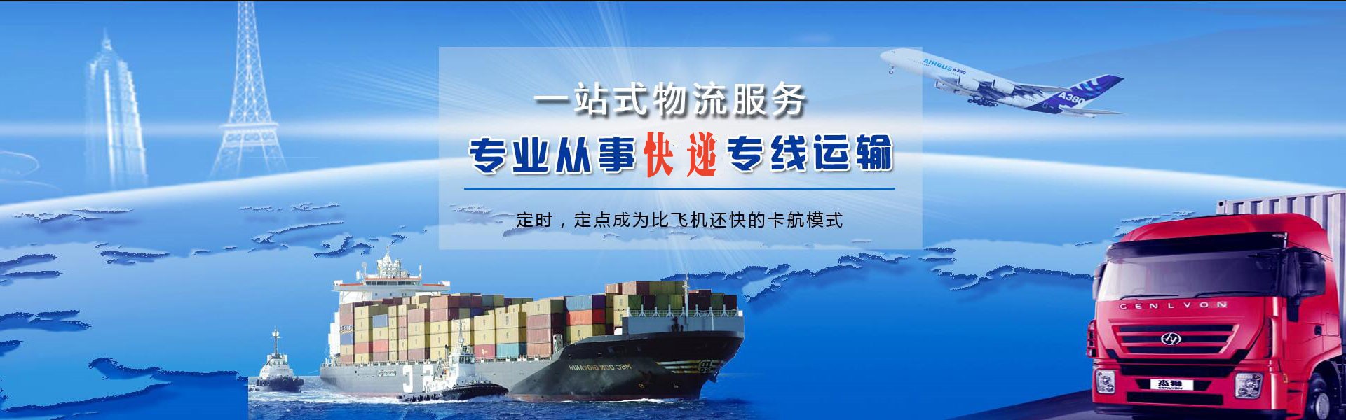 儋州到加拿大物流公司-儋州至加拿大物流专线-儋州空运到加拿大-优时通物流有限公司