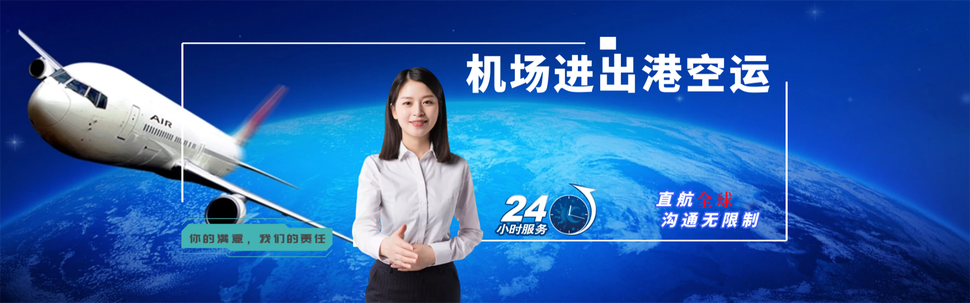 儋州到加拿大物流公司-儋州至加拿大物流专线-儋州空运到加拿大-优时通物流有限公司