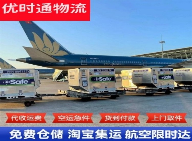 儋州到加拿大物流专线-儋州到加拿大空运公司